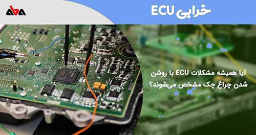 دلایل آسیب دیدن ECU در دیزل ژنراتور