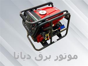 موتور برق دیانا Diana 