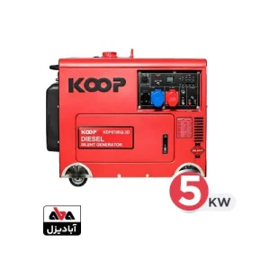 موتور برق دیزلی کوپ 5 کیلووات مدل KDF6700Q-3D