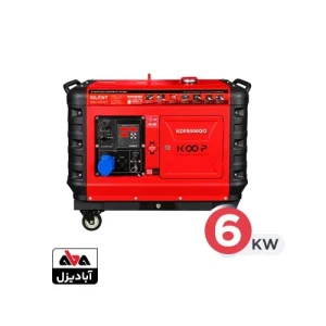 موتور برق سوپر سایلنت دیزلی کوپ 6 کیلووات مدل KDF8500-QQ