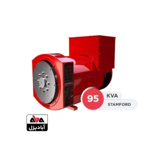 ژنراتور استمفورد 95 کاوا مدل UCI-224-G