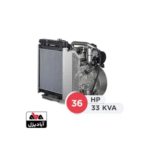 موتور تک دیزلی پرکینز 33 کاوا مدل 1103A-33G