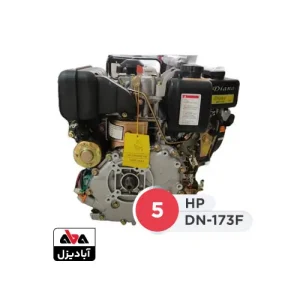 موتور تک دیزلی دیانا 5 اسب مدل DN173F