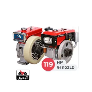 موتور تک دیزلی استریم 119 اسب مدل&nbsp;R4110ZLD