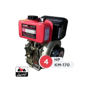 موتور تک دیزلی کاما 4.2 اسب مدل KM170