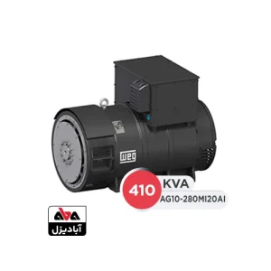ژنراتور تک وگ 410 کاوا مدل AG10-280MI20AI