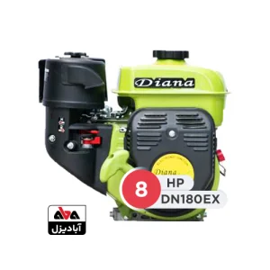 موتور تک بنزینی 8 اسب بخار دیانا مدل DN180EX