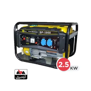 موتور برق بنزینی سان پاور 2.5 کیلووات مدل SP-5000