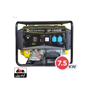 موتور برق بنزینی سان پاور 7.5 کیلووات مدل SP-10500E