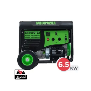 موتور برق بنزینی 6.5 کیلووات گرین پاور مدل GR7500-E2