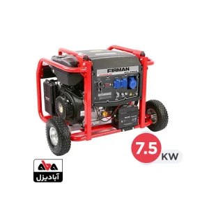 موتور برق بنزینی 7.5 وات فیرمن مدل ECO 8990E