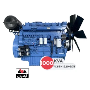 موتور دیزلی یوچای 1000 کاوا مدل YC6TH1220-D31