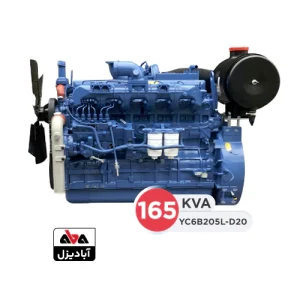 موتور دیزلی یوچای 165 کاوا مدل YC6B205L-D20