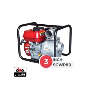موتور پمپ بنزینی 3 اینچ سنسی مدل SCWP80