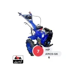 تیلر کشاورزی آگرو بنزینی 7 اسب مدل AMC6-G6