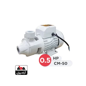 پمپ آب خانگی دیانا 0.5 اسب بخار 50 متری مدل CM-50