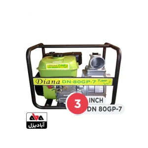 موتور پمپ بنزینی 3 اینچ دیانا مدل DN 80GP-7