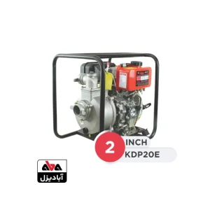 موتور پمپ دیزلی 2 اینچ کاما مدل KDP20E
