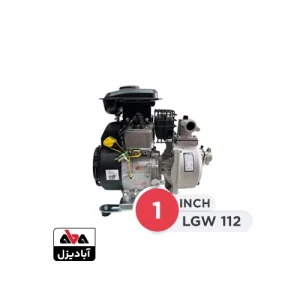 موتور پمپ بنزینی 1 اینچ لیفان مدل LGW 112
