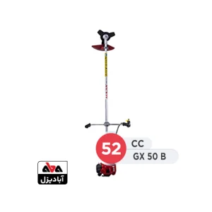 علف تراش پشتی ماک 52 سی‌سی مدل GX 50 B