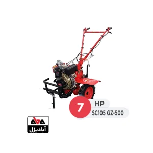 تیلر بنزینی ماک ۷ اسب بخار مدل SC105 GZ-500
