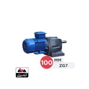 گیربکس صنعتی پشتیبان صنعت قطر 100 میلی متر مدل ZG7
