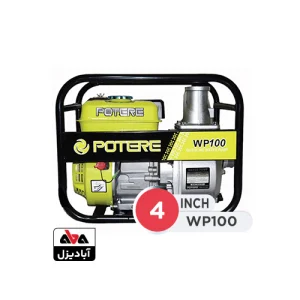 موتور پمپ بنزینی پوتر 4 اینچ مدل WP100