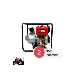 موتور پمپ دیزلی 2 اینچ سان پاور مدل SP-20D