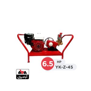 سمپاش زنبه‌ ای یوکوهاما 6.5 اسب بخار 45 بار مدل YK-Z-45
